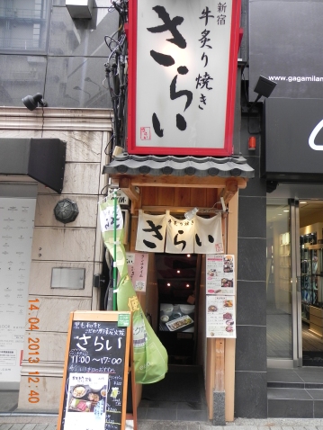 yakiniku shop at Shinjuku kabukicho